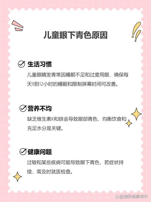 延庆代怀生殖:宝宝下眼袋发青的原因